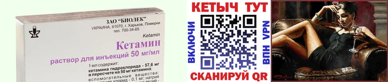 КЕТАМИН VHQ  Каневская 