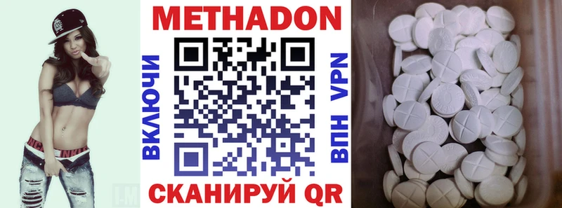 Метадон methadone  Каневская 