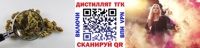 Дистиллят ТГК концентрат  хочу   omg tor  Каневская 
